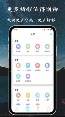 小FM电台官方正版