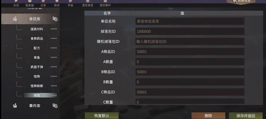 社区服怎么创建8