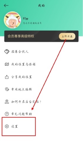 时刻守护