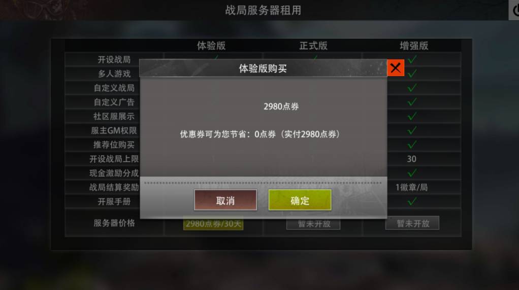 社区服怎么创建3