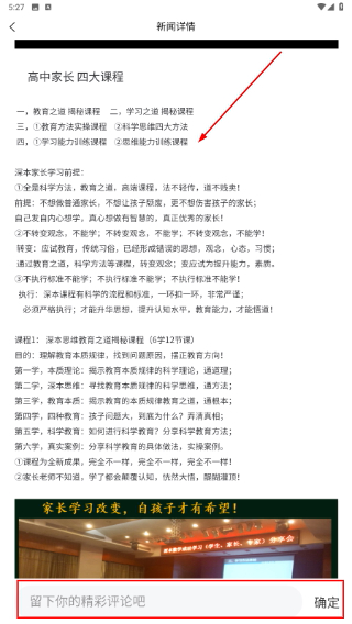 深本思维