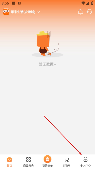 厚米