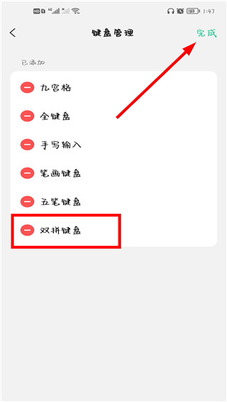 微信输入法