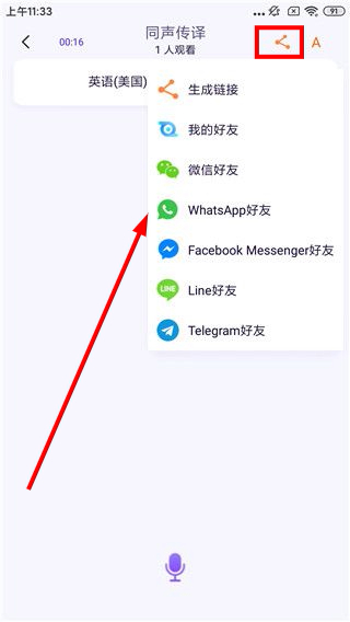 亲爱的翻译官免费版