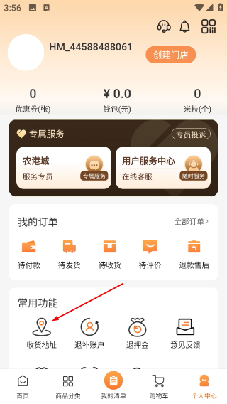 厚米