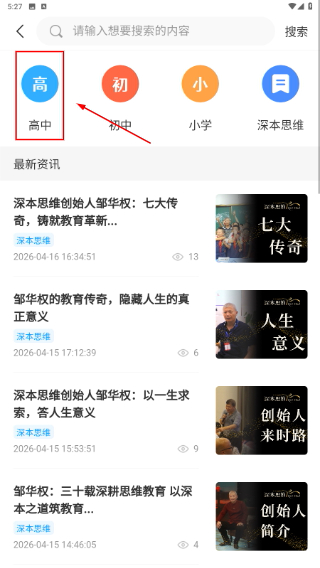 深本思维