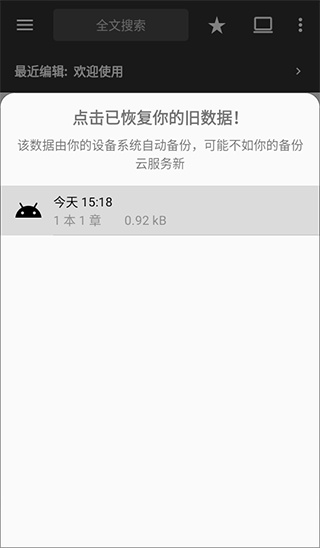 轻羽写作软件下载免费