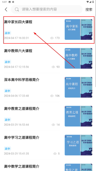 深本思维