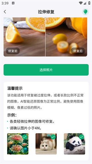 手机老相片修复神器