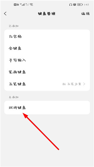 微信输入法