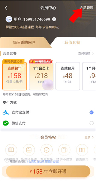 每日瑜伽免费版