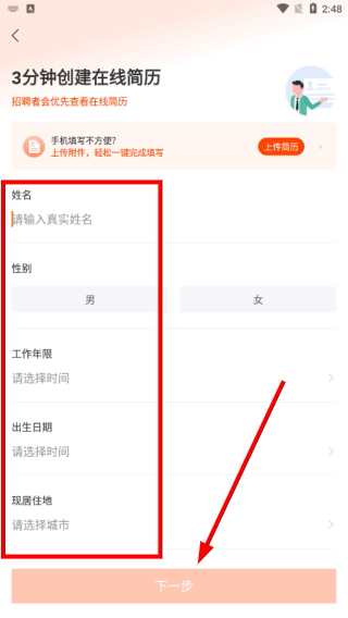 北极星招聘免费版
