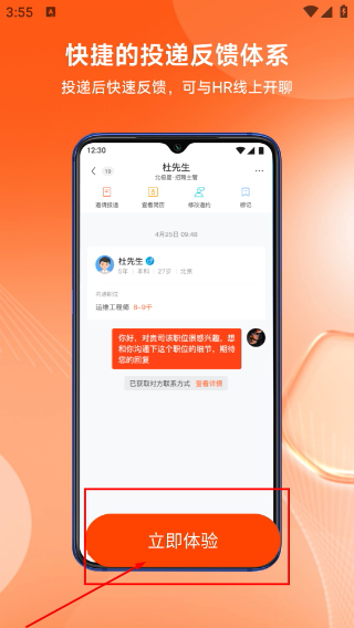 北极星招聘网