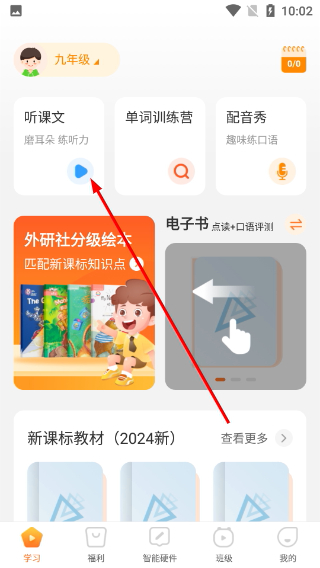 外研通