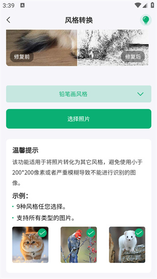 手机老相片修复神器