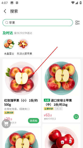 百果园