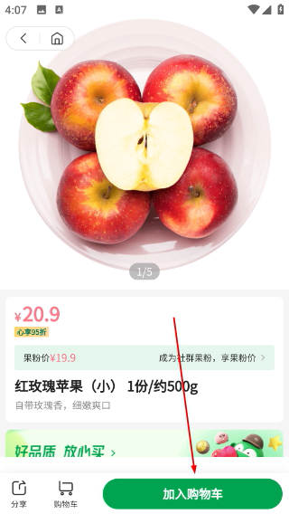 百果园