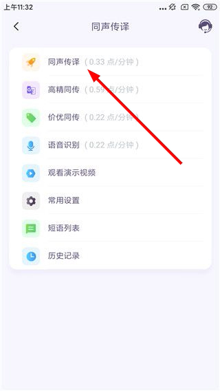 亲爱的翻译官免费版