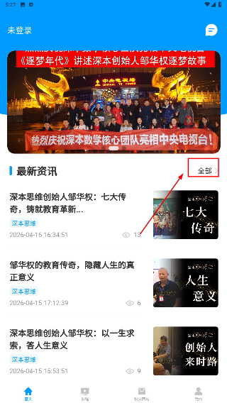 深本思维