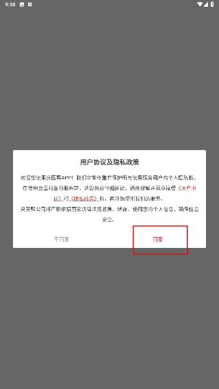 良医帮