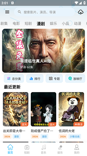 剧开心影视app免费版