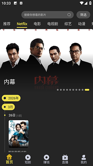 剧岛app无广告纯净版