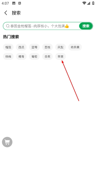 百果园