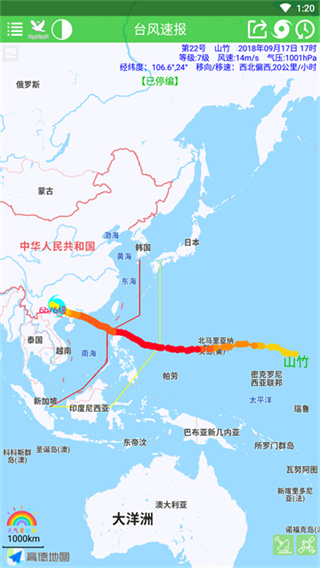台风速报下载最新版