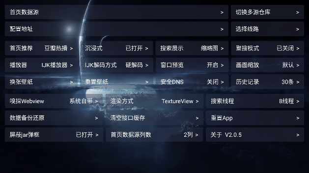 影视仓正式版