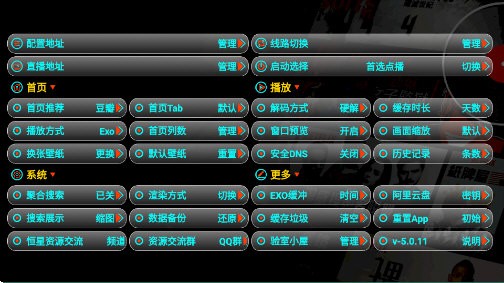 恒星影视一念老版本