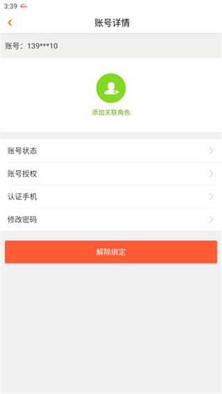 畅游+