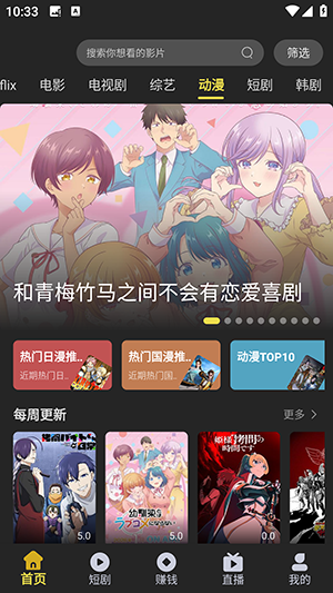 剧岛app官方版