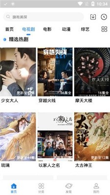 香菇影视免费正版