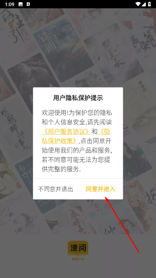 速阅小说