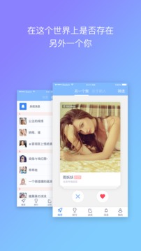 另一个我