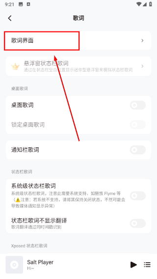 椒盐音乐车机版