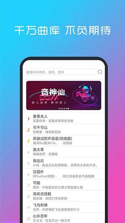 酷听音乐安卓版
