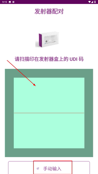 M2血糖管理