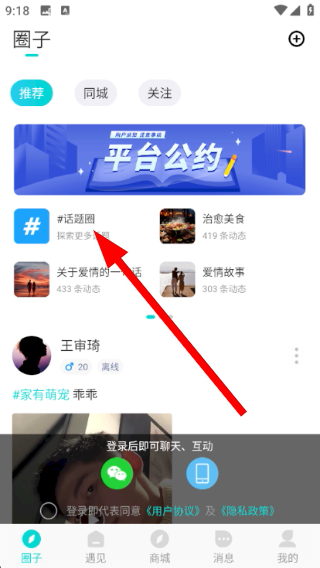 知味社区