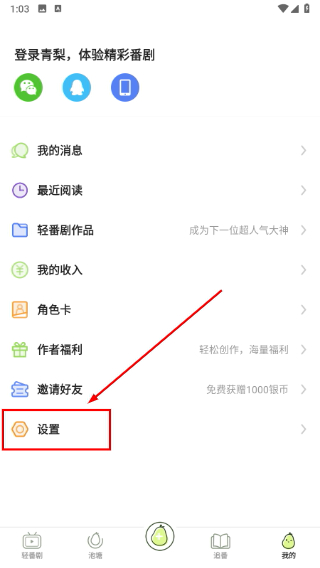 青梨阅读