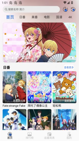 谷雨计划app官方正版