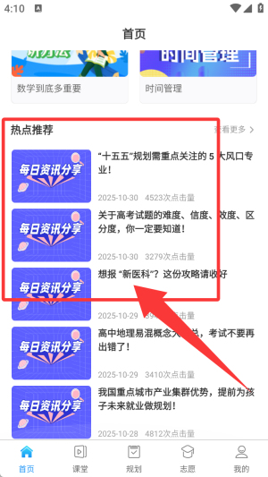 使用教程2
