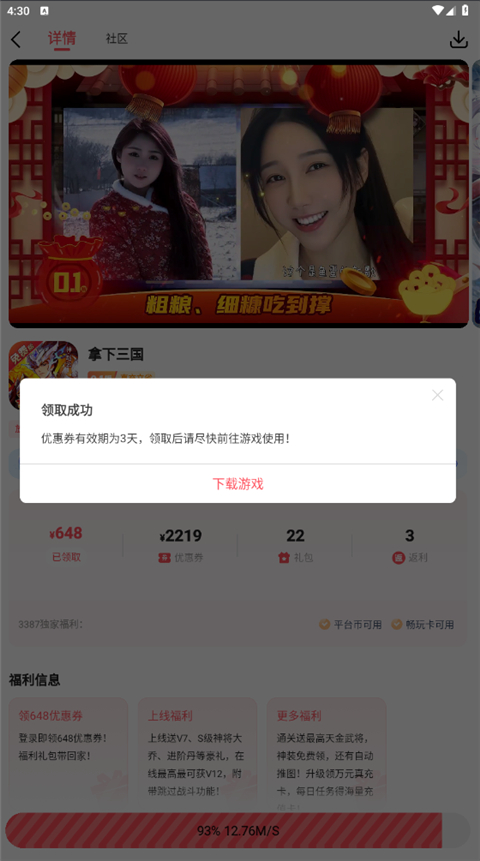 3387游戏盒子