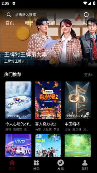 星空4K影视内置源版