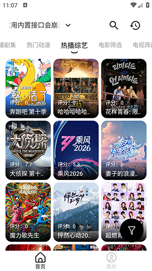 青橘影视app安卓版