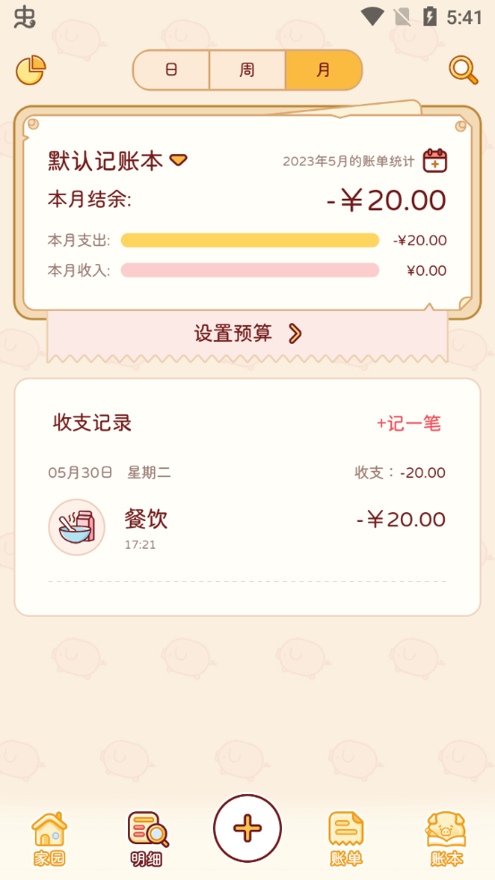 使用方法5