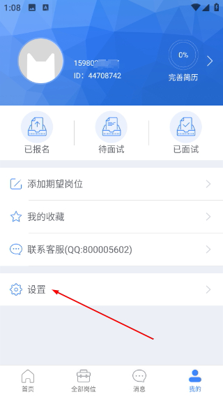 鹿用招聘