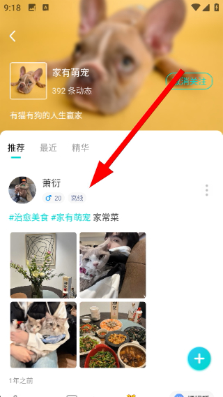 知味社区