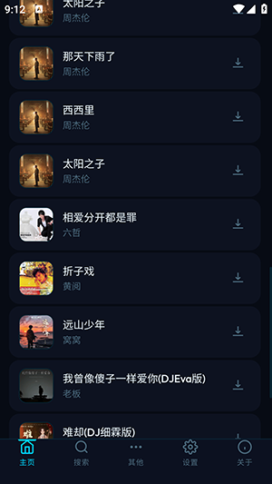 bai music手机版