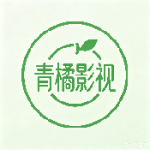 青橘影视app官方正版